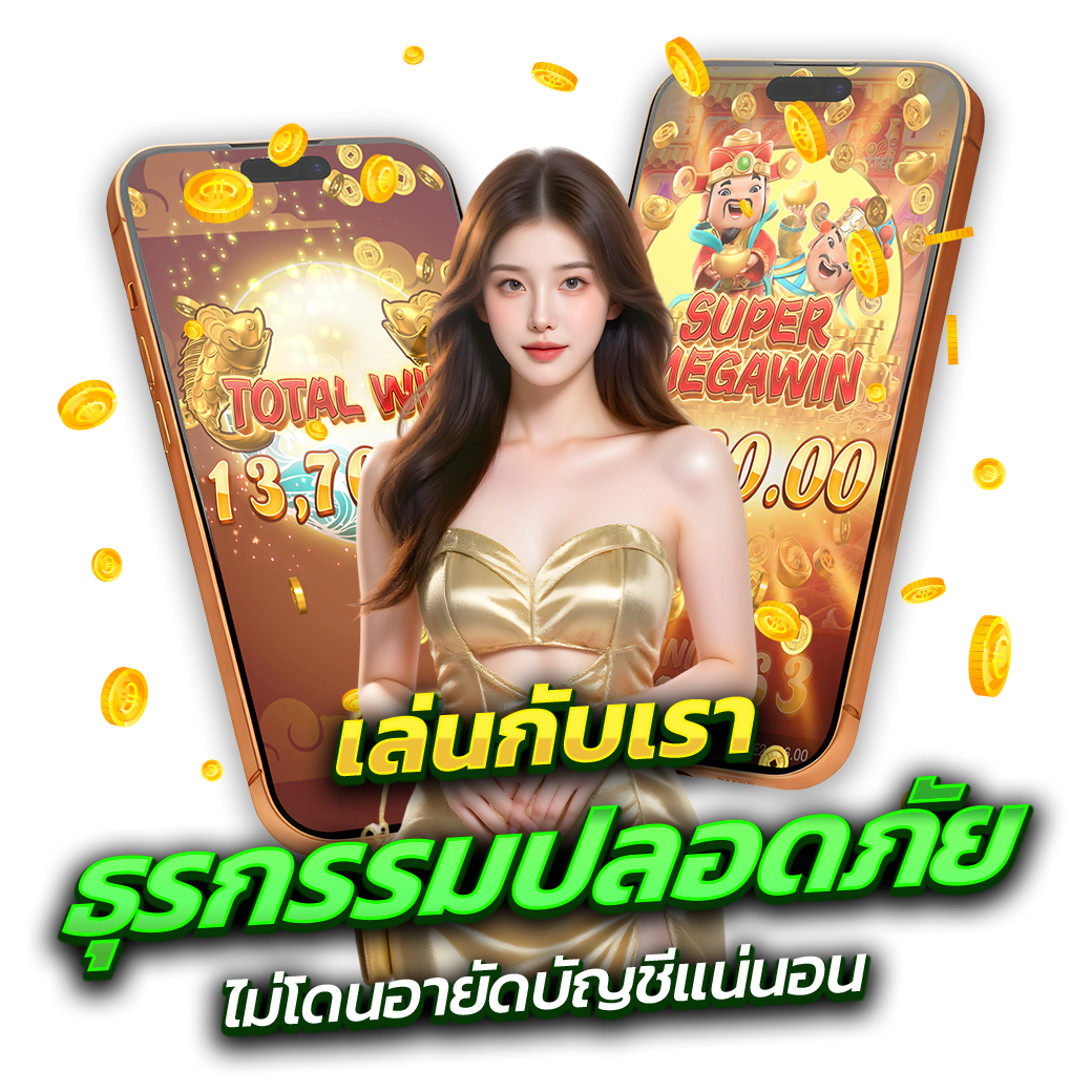 77BETTHAI-ธุรกรรมปลอดภัย-ไม่โดนอายัด